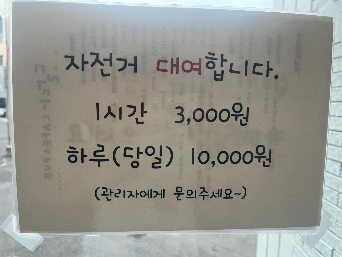 Sodam Stay Jeju Bagian luar foto